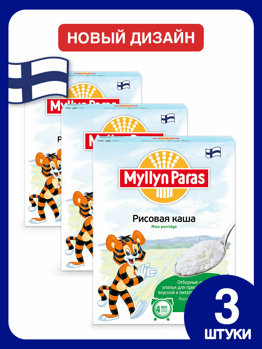 Каша рисовая Тигренок Myllyn Paras (Мюллюн Парас) 1200 г (3 шт)
