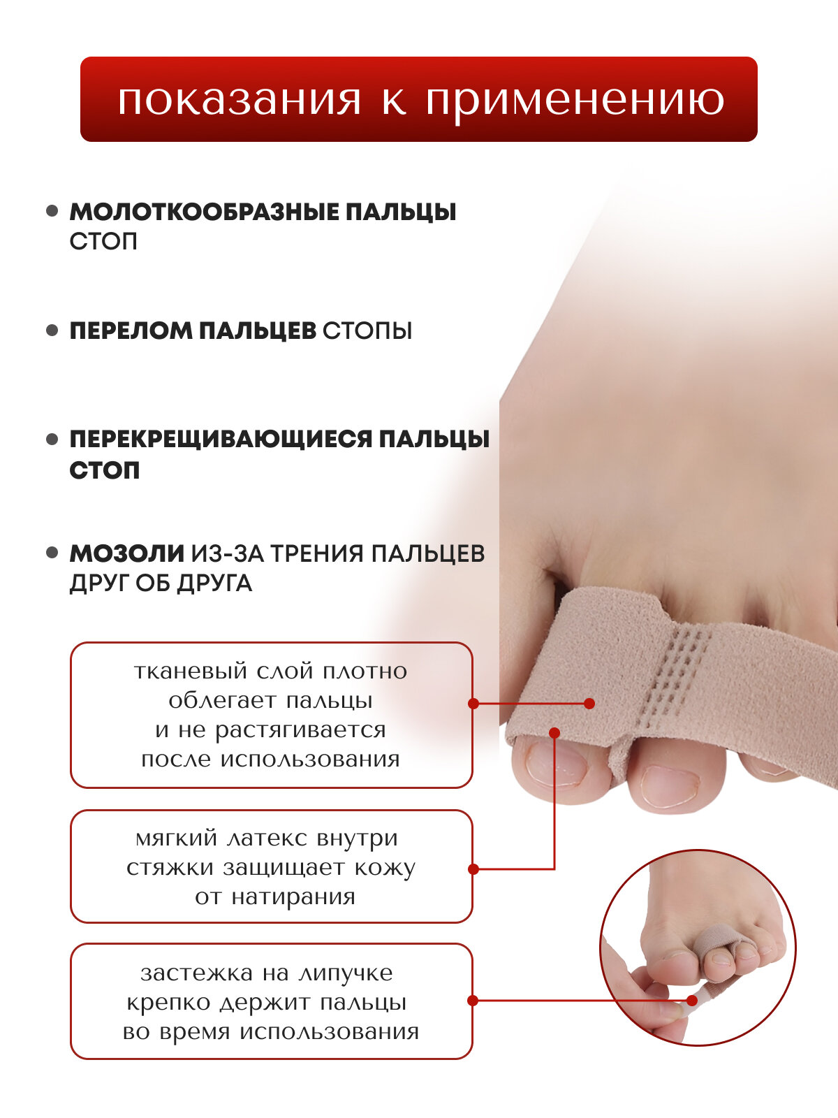 Картинки Бандаж MyBalance для фиксации пальцев стопы при переломе, бежевый, 1 шт
