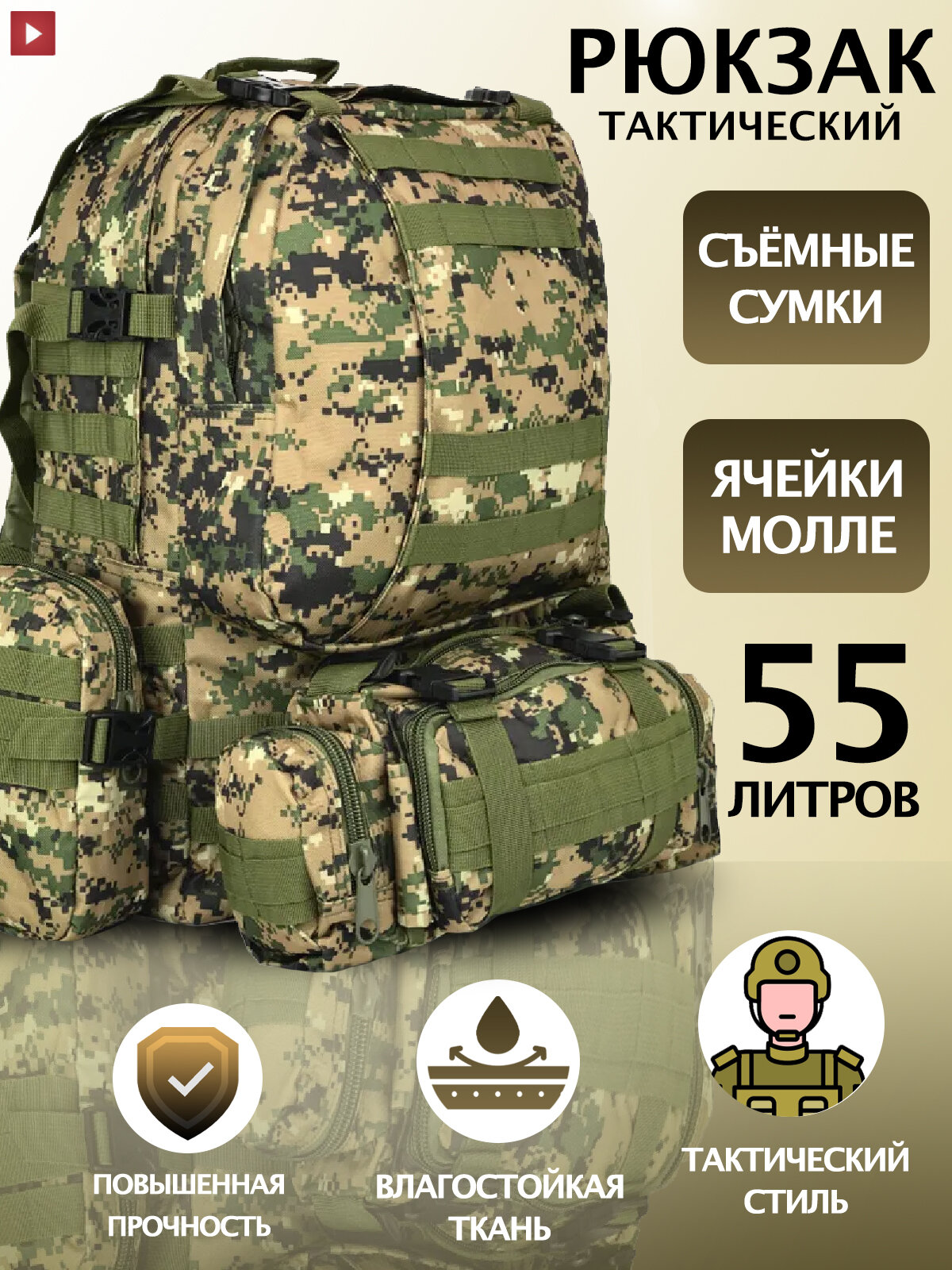 Рюкзак тактический 55 литров / водонепроницаемый, военный, туристический, походный, для охоты, для рыбалки, для туризма, для путешествий