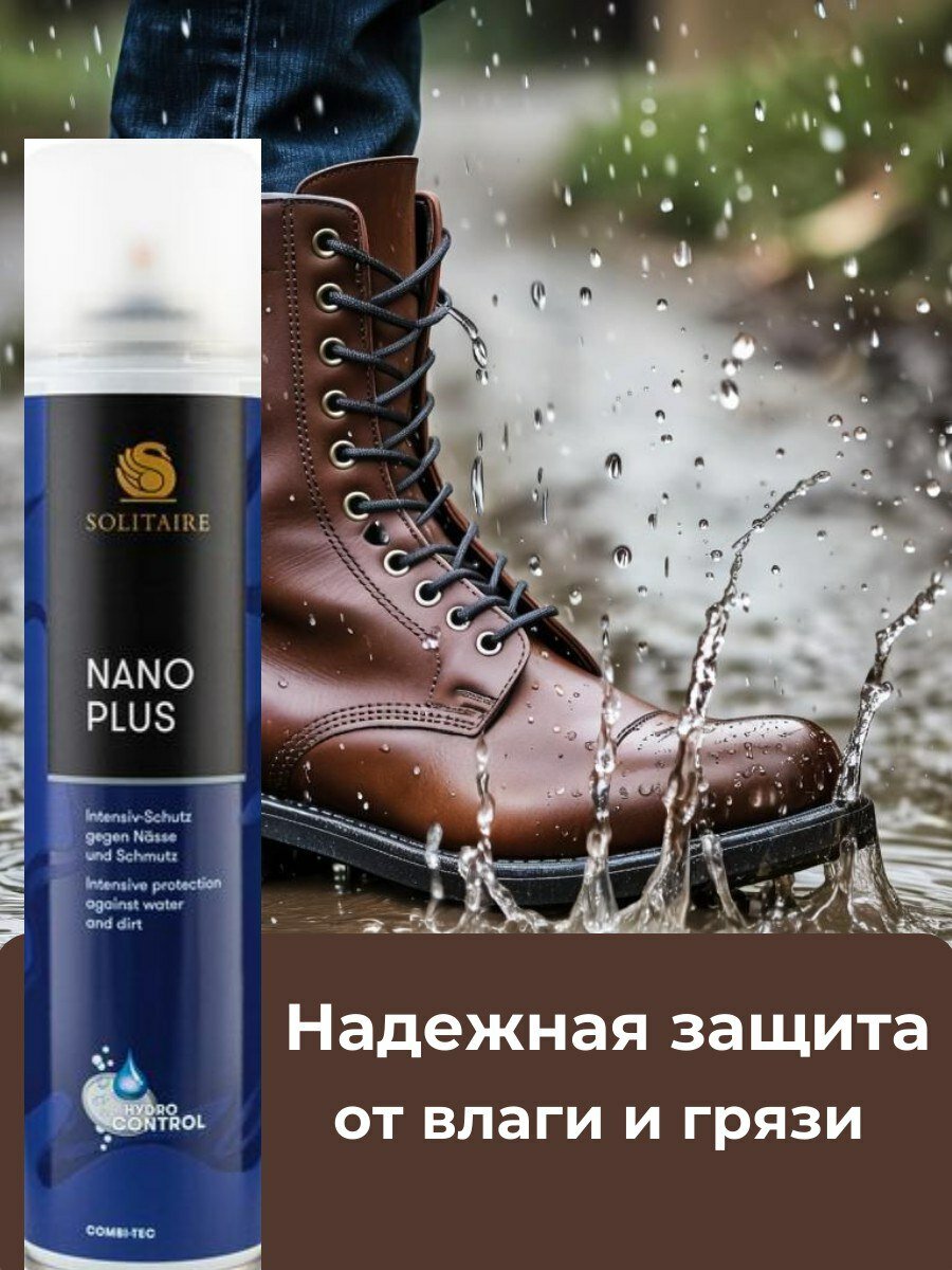 Спрей защитный Solitaire Nano Plus для гладкой кожи замши нубука и текстиля водоотталкивающий 400мл