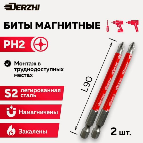 Изображение товара Биты для шуруповерта магнитные Ph2 L90 мм, набор бит 2 штуки, Derzhi