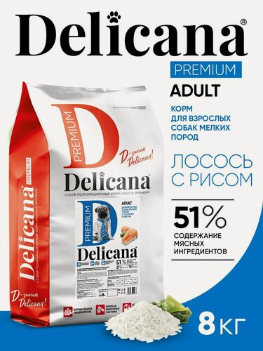 Изображение товара Корм сухой Delicana для собак мелких пород Лосось с рисом 8 кг