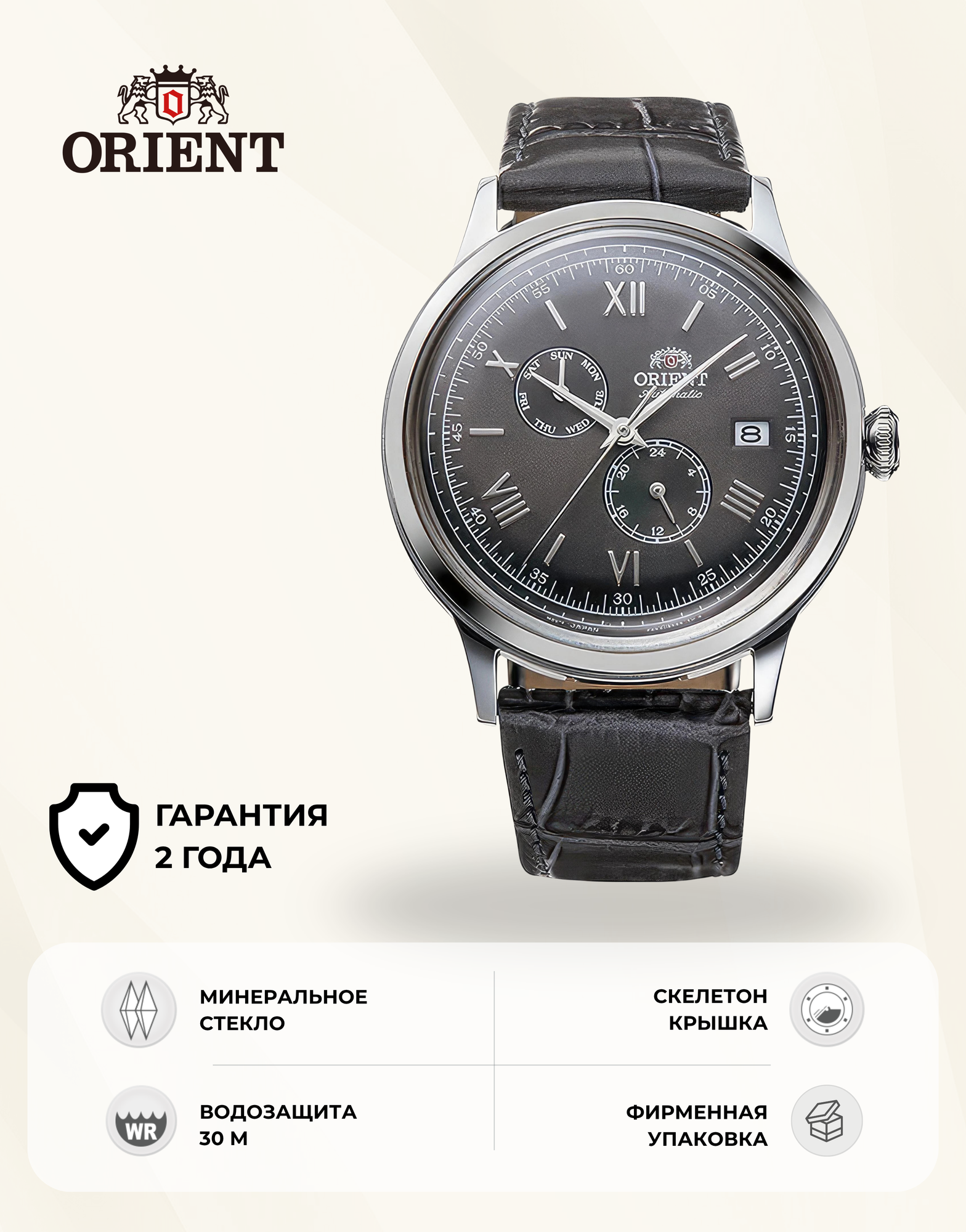 Наручные часы ORIENT, серебряный/черный