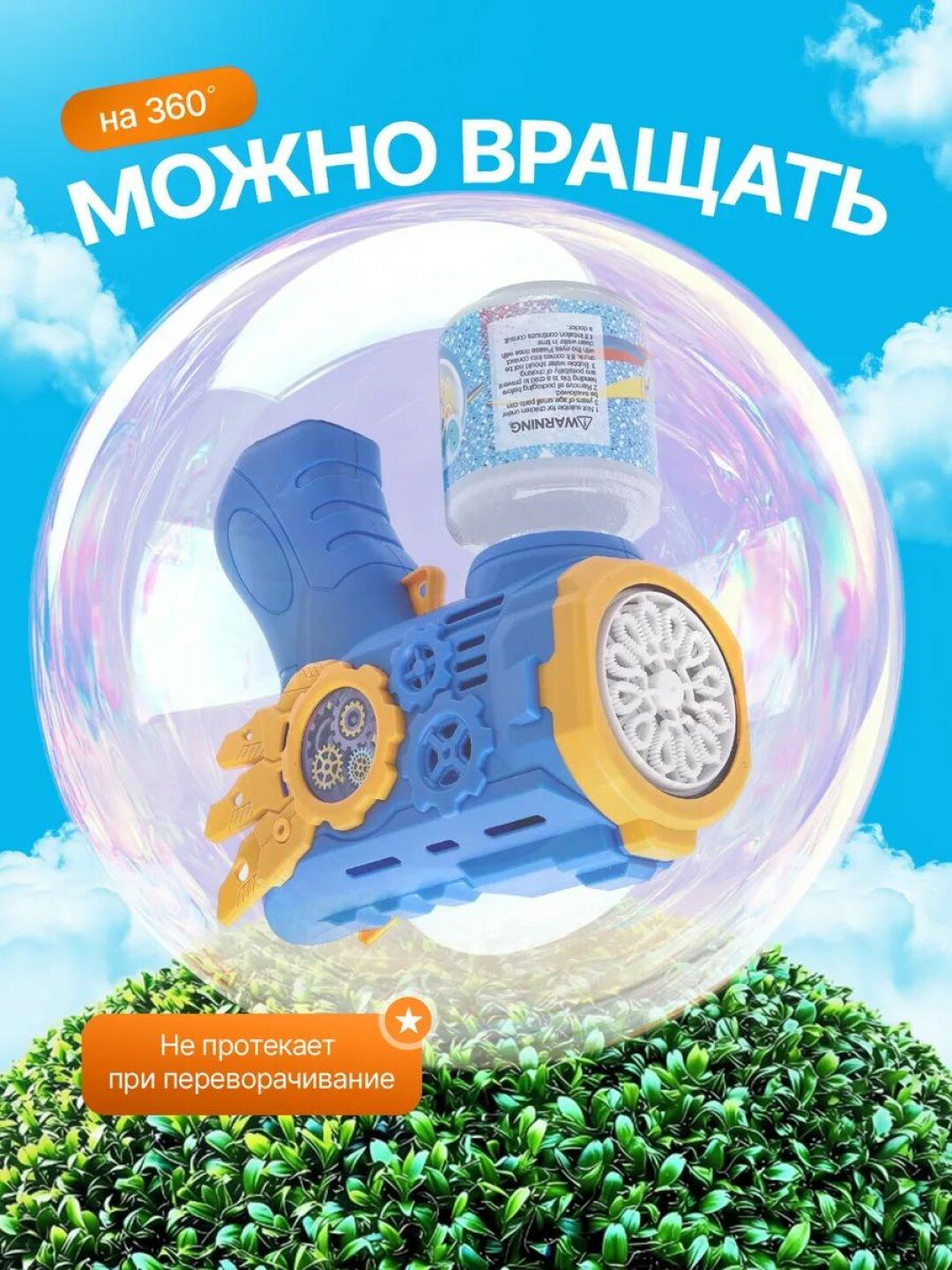 Пистолет-генератор для мыльных пузырей Будь Счастлив Bubble Gun, синий, пластик — фото 1