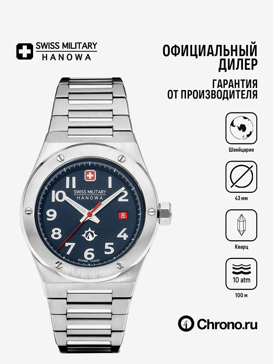 Наручные часы Swiss Military Hanowa
