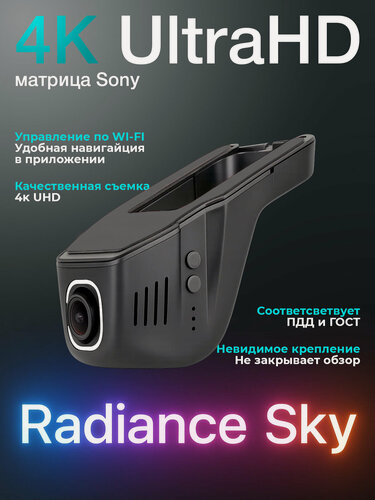 Изображение товара Автомобильный видеорегистратор Full HD 1080p, Wi-Fi + WDR, ночное видение, 140 угол обзора