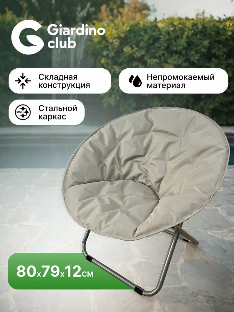 Лента GIARDINO CLUB Луна для пикника туризма и рыбалки до 100 кг