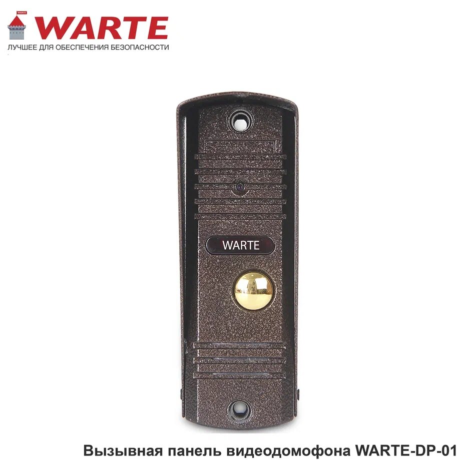 Вызывная панель WARTE DP-01 MHD Медь антивандальная с ИК-подсветкой 2MP