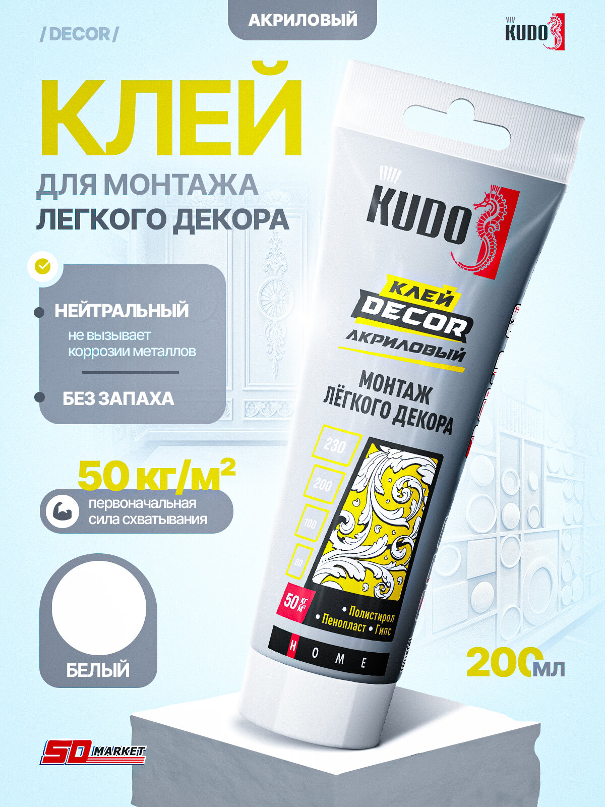 Монтажный белый клей для потолочной плитки 200мл клей строительный Kudo KBT-311