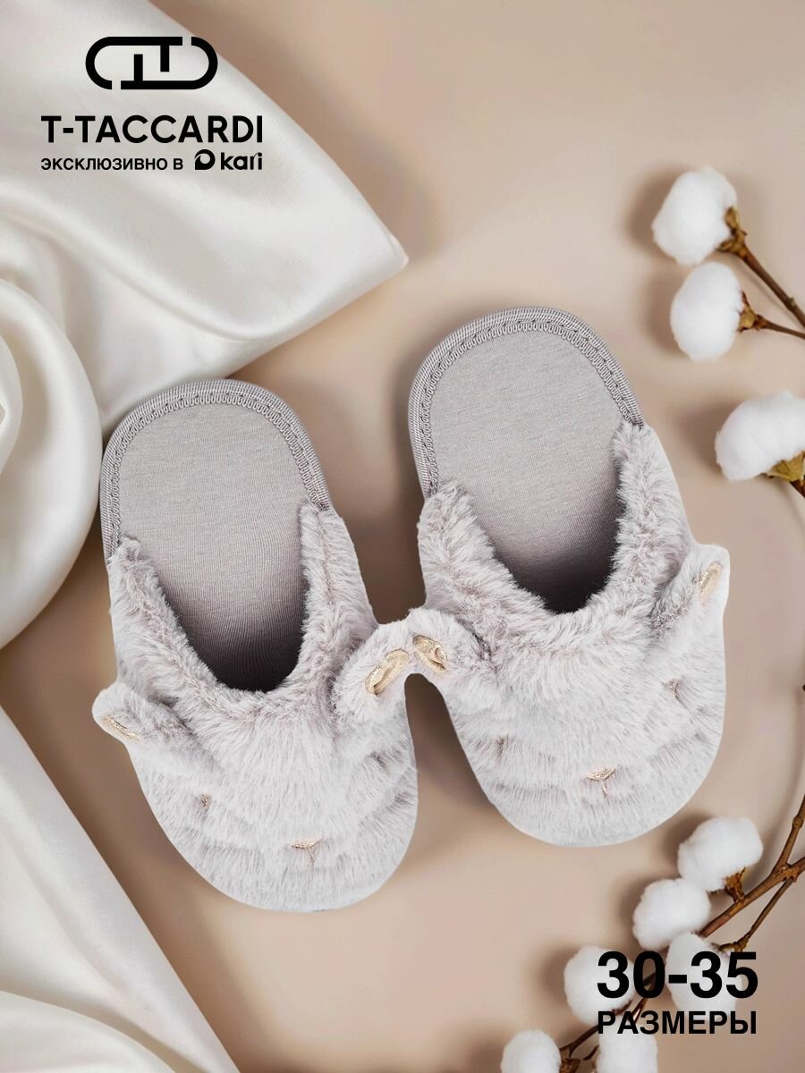 Тапочки T.Taccardi размер 30 серый