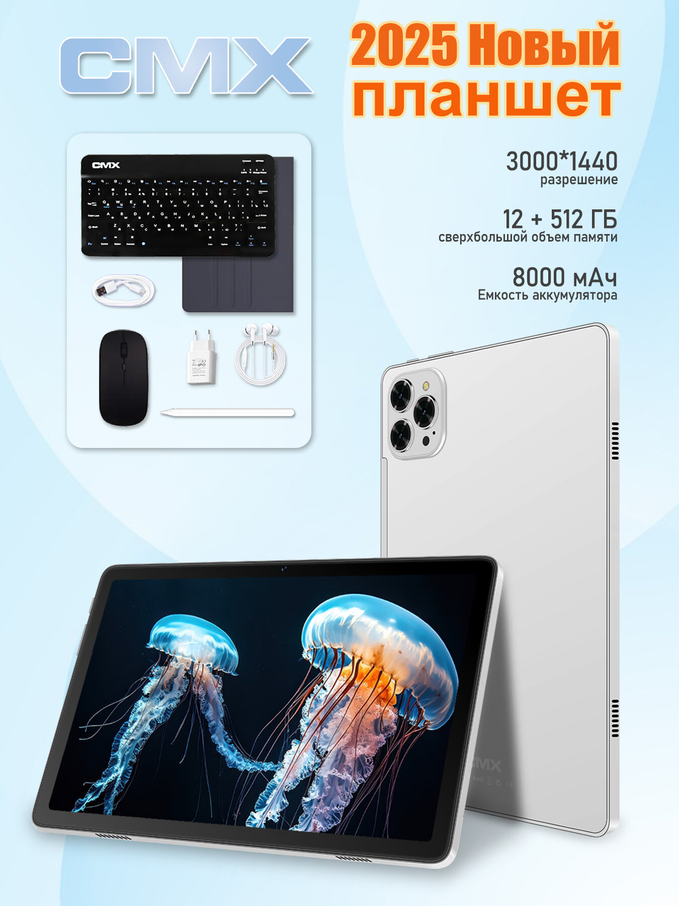 C M X Планшет «X Prime i16 Pro Ultra» с клавиатурой, мышью и стилусом, 12 ГБ + 512 ГБ