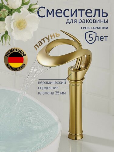 Изображение товара Смеситель для раковины/ умывальника/ монолитный кран для раковины в ванную Luanniao, из латуни, изящная дизайна, золотой