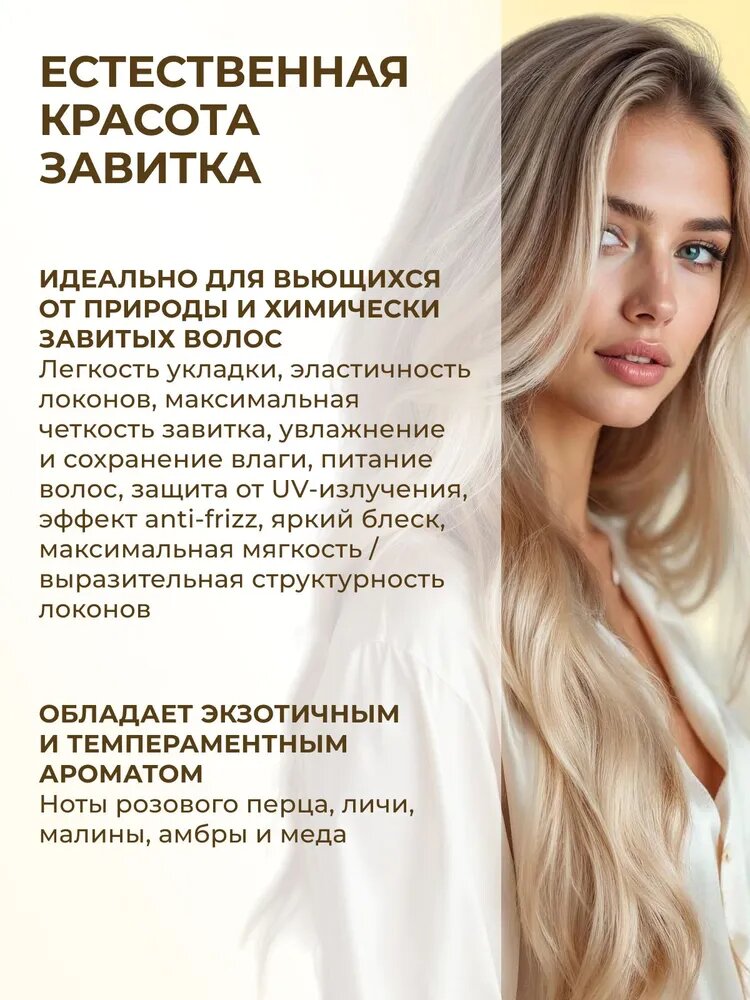 ESTEL / Otium Wave Twist – BB-крем для волос «Послушные локоны», 100мл, (арт: OTM.4) — фото 1