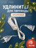 Удлинитель для комнатных гирлянд с выключателем, 3 м, прозрачная ...