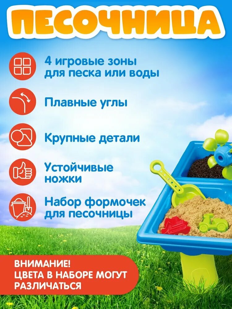 Песочница — фото 1