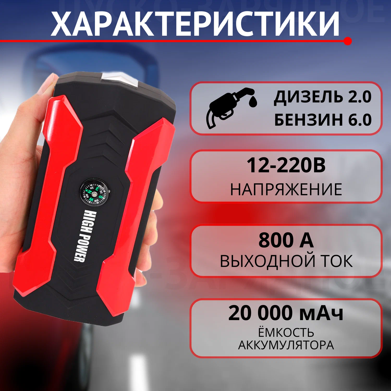 Пуско-зарядное устройство Jump Starter Multi-Function — фото 1
