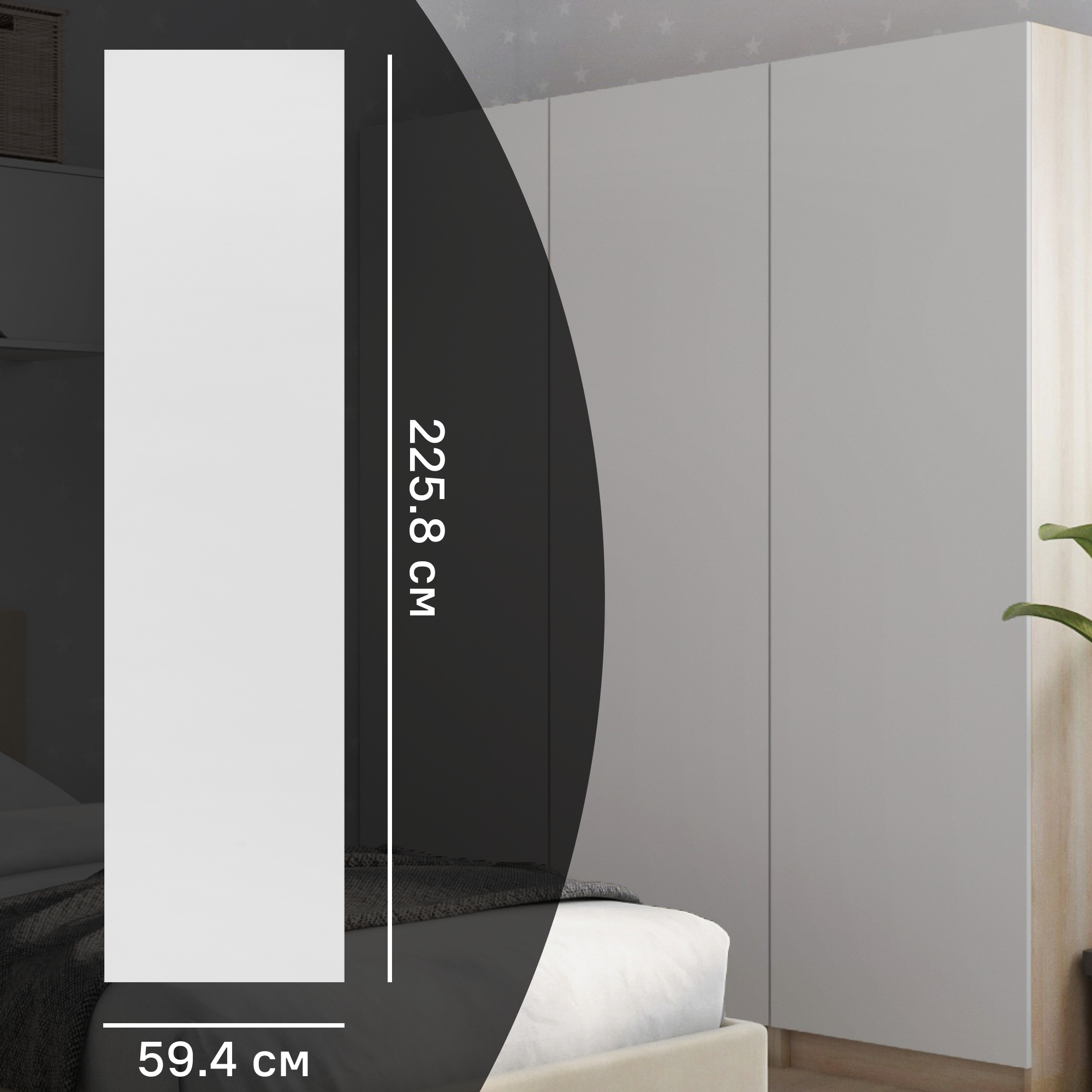 Дверь для шкафа Лион 59.4x225.8x1.6 см ЛДСП цвет белый