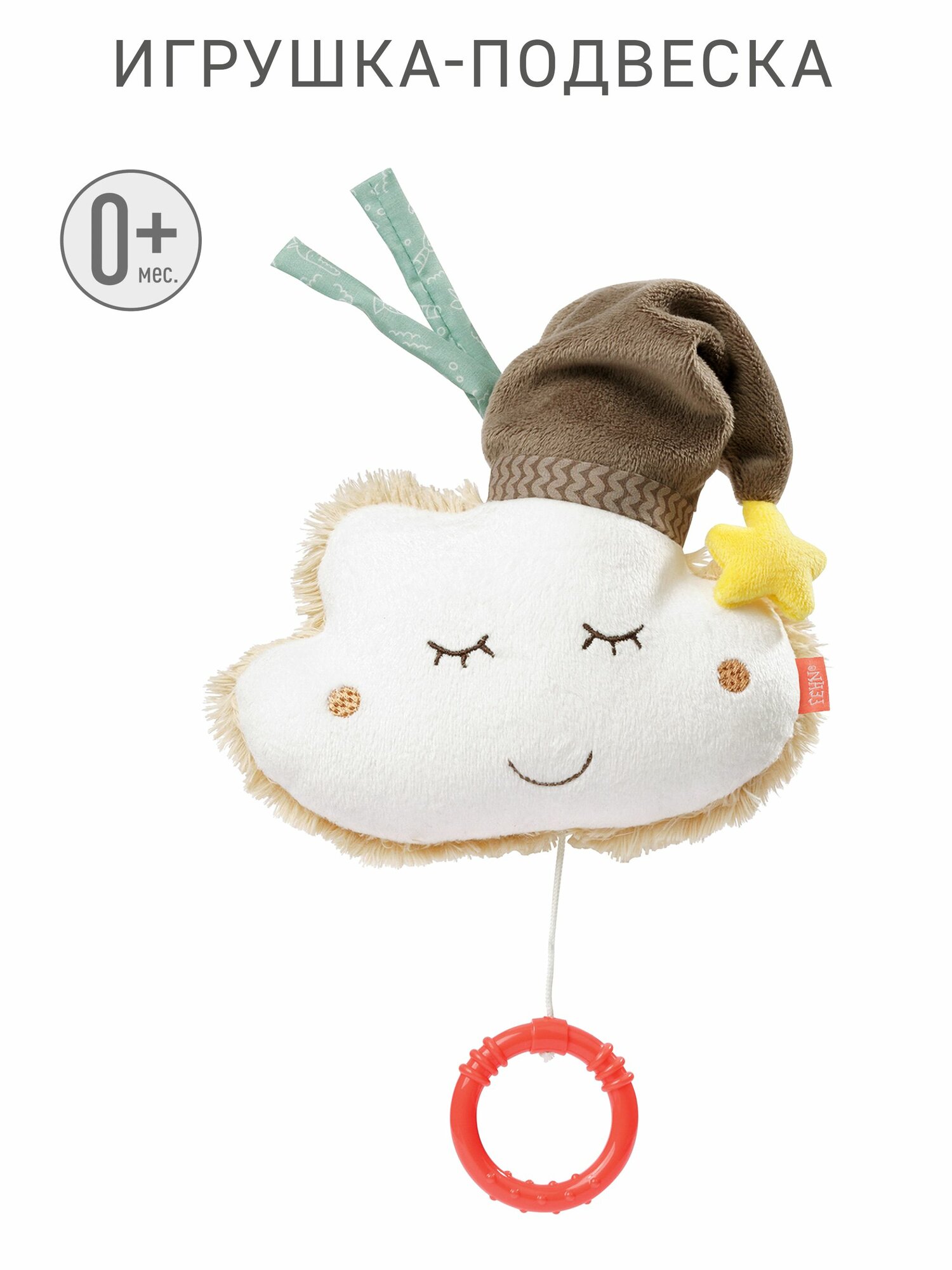 Музыкальная игрушка-подвеска FEHN Облако