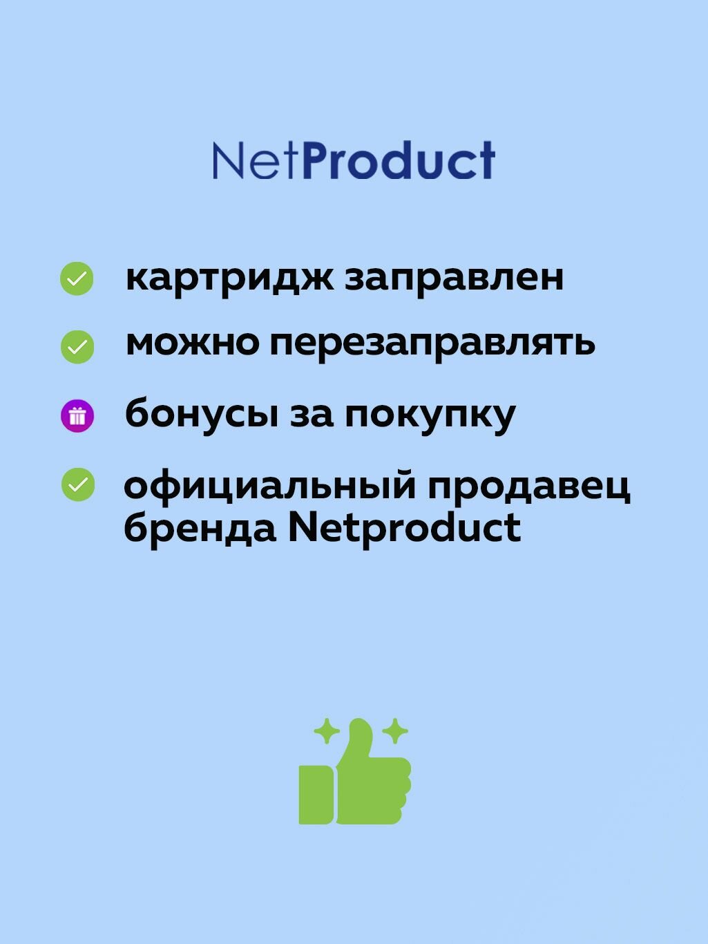 Картридж NetProduct KX-FAT92A для Panasonic KX-MB263/283/763/773/783 — фото 1