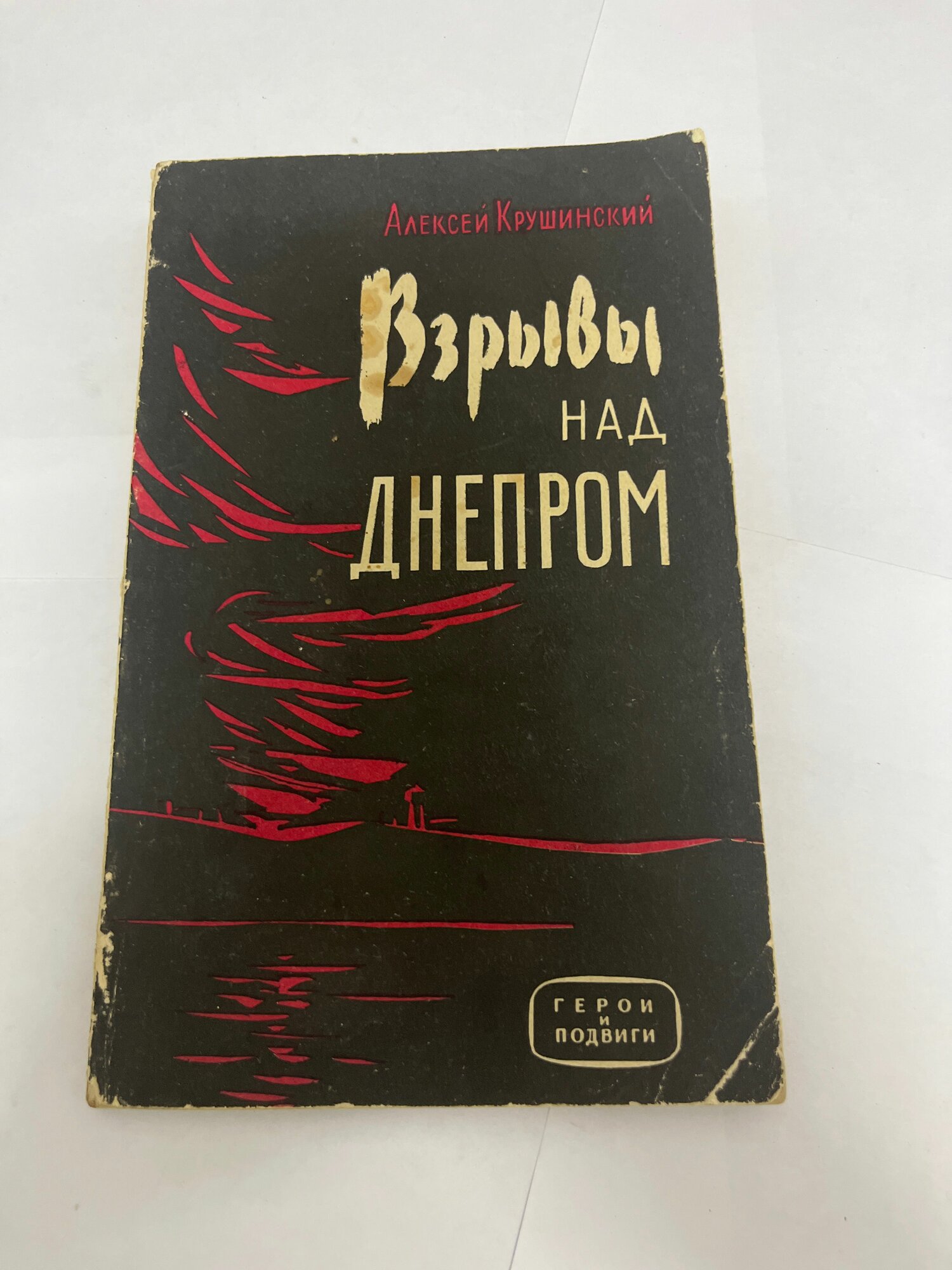 Взрывы над днепром