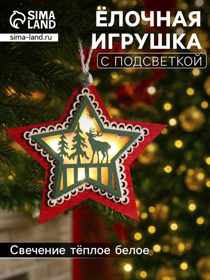 Ёлочная игрушка 
