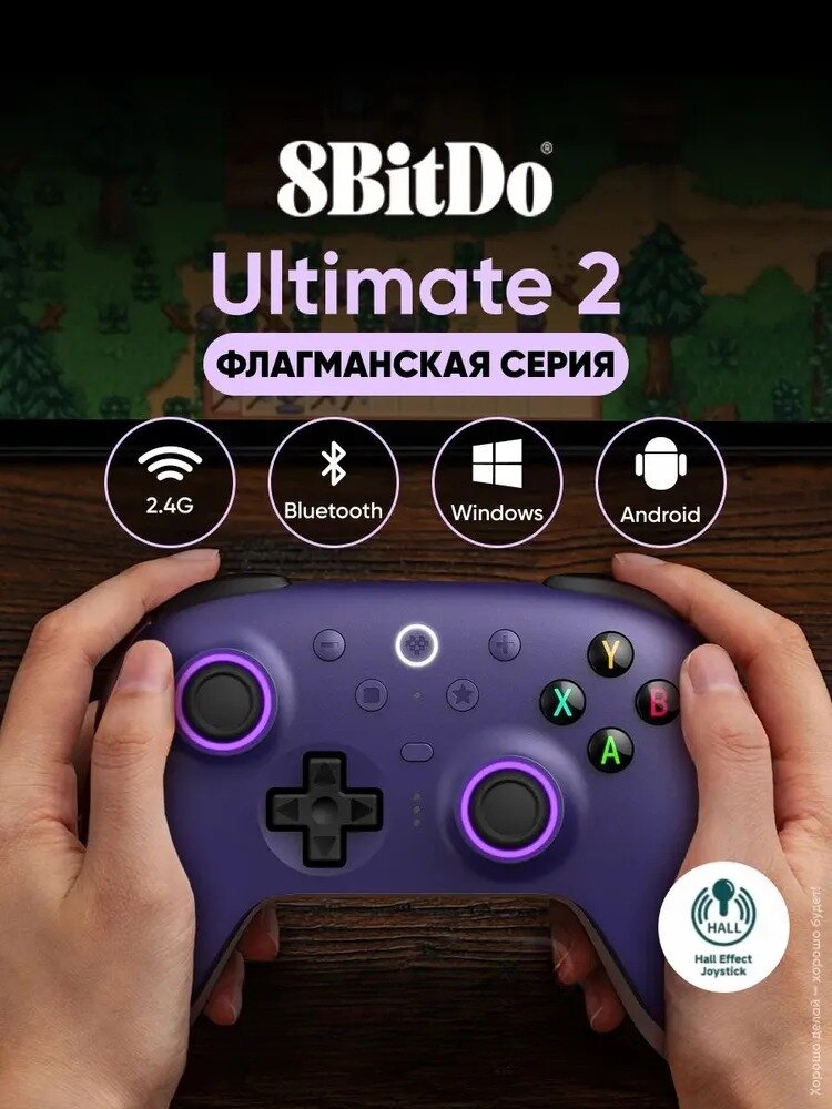 8BitDo Ultimate 2 PC Wireless 2.4G Игровой Контроллер С Зарядной Док-станцией Для ПК Steam Android — фото 1