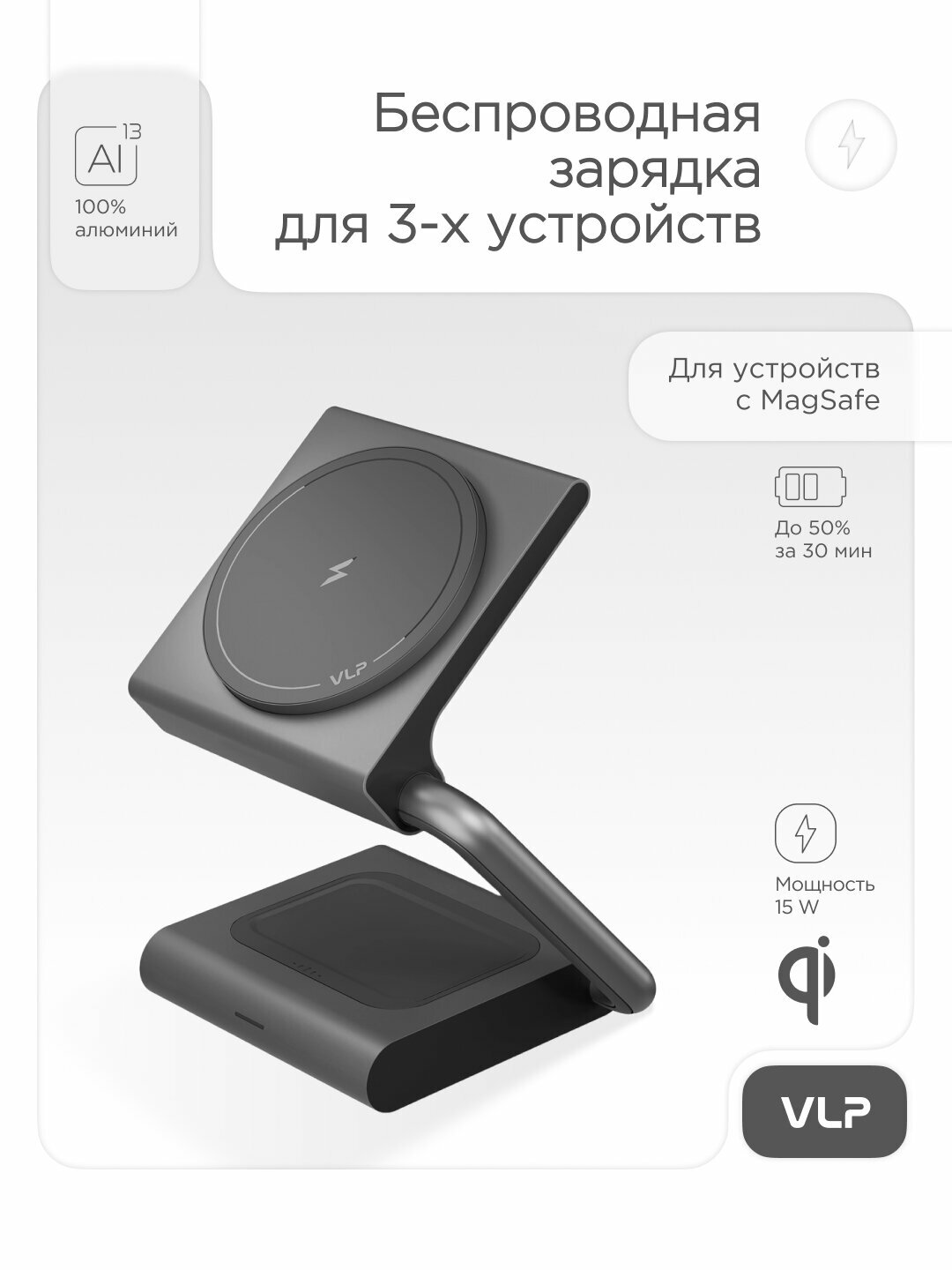 Беспроводное зарядное устройство VLP Zen Charger  серый
