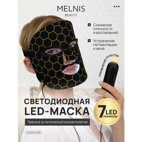 Косметическая светодиодная LED-маска для лица омоложение лифтинг лимфодренажная для всех типов кожи белая 3170₽