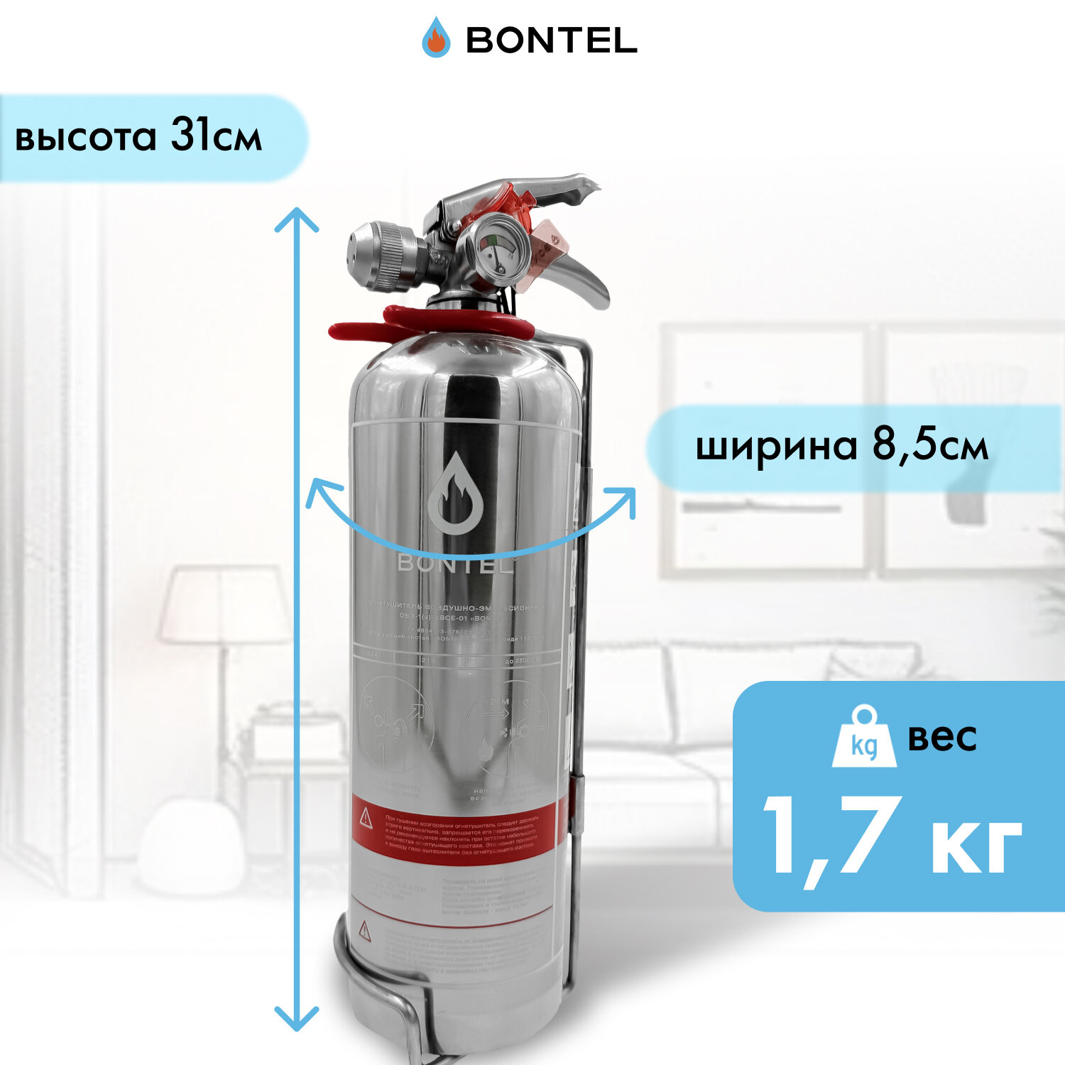Воздушно-эмульсионный огнетушитель BONTEL ОВЭ-1(з)-ABСE-01 универсальный — фото 1