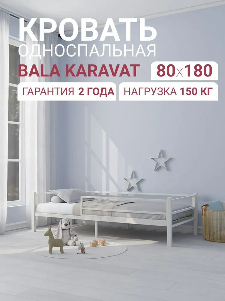 Односпальная металлическая кровать – сочетание компактности и элегантности! 80x180