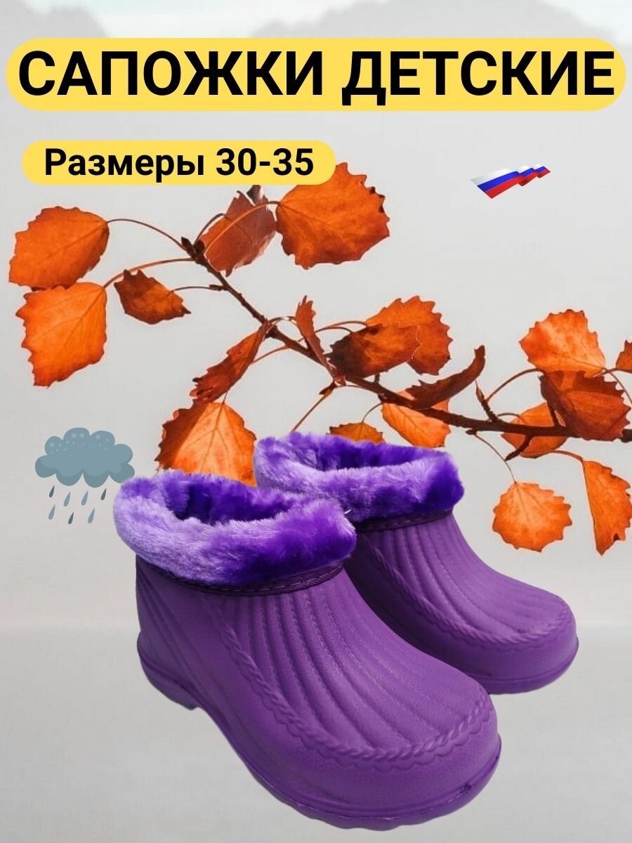 Сапоги ФАБРИКА ЧАН Х размер 30 размер / 185см стелька фиолетовый