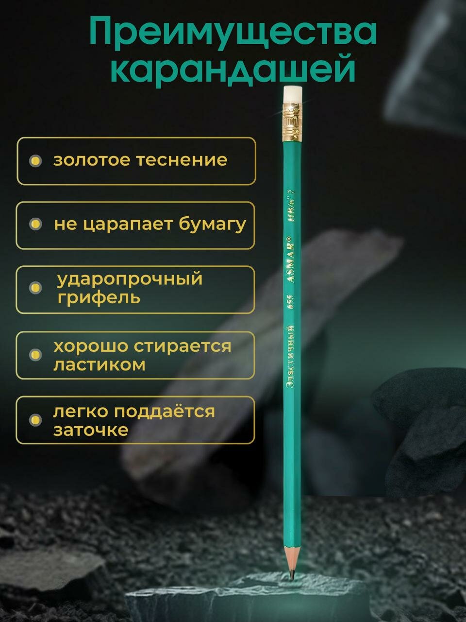 Карандаши простые с ластиком, набор карандашей для школы, чернографитные, карандаши обычные 6 штук — фото 1