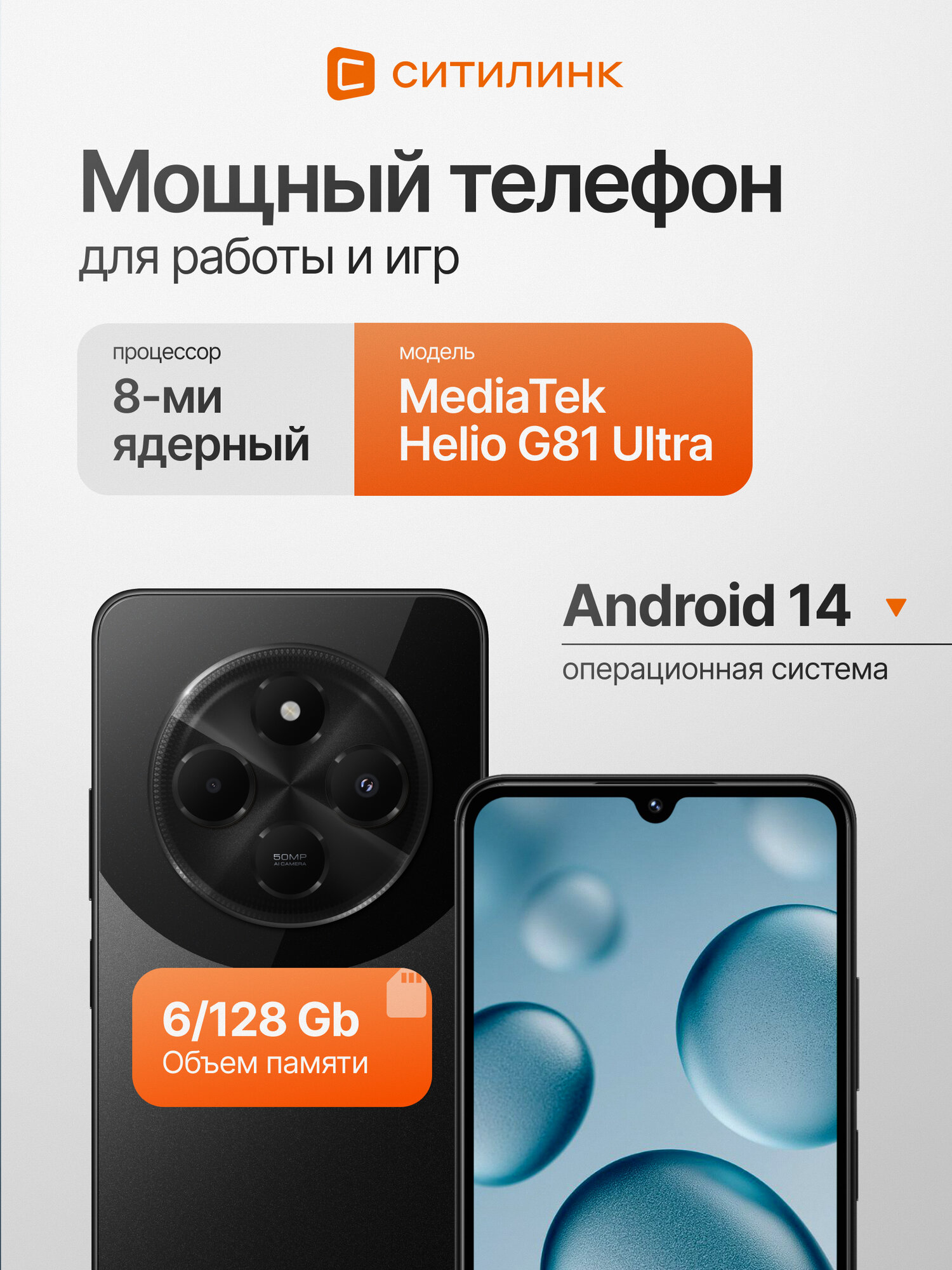 Смартфон Xiaomi Poco C75 6/128Gb, 6.88" 120 Гц, Android 14, черный — фото 1