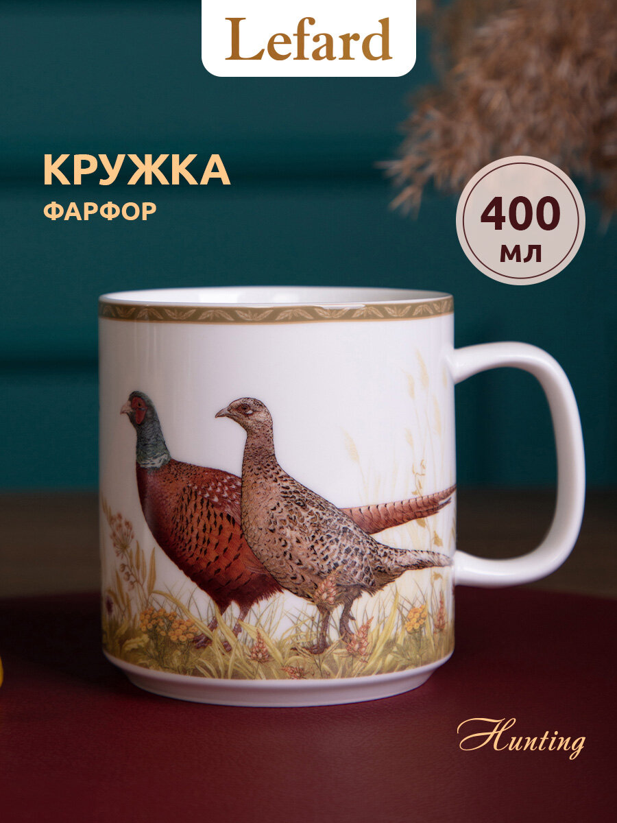 Кружка Lefard 