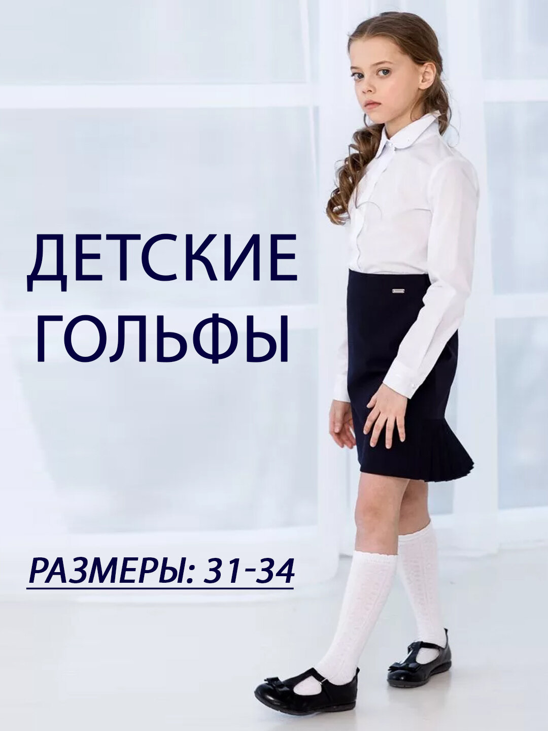 Рубашка, размер 38, 000 белый
