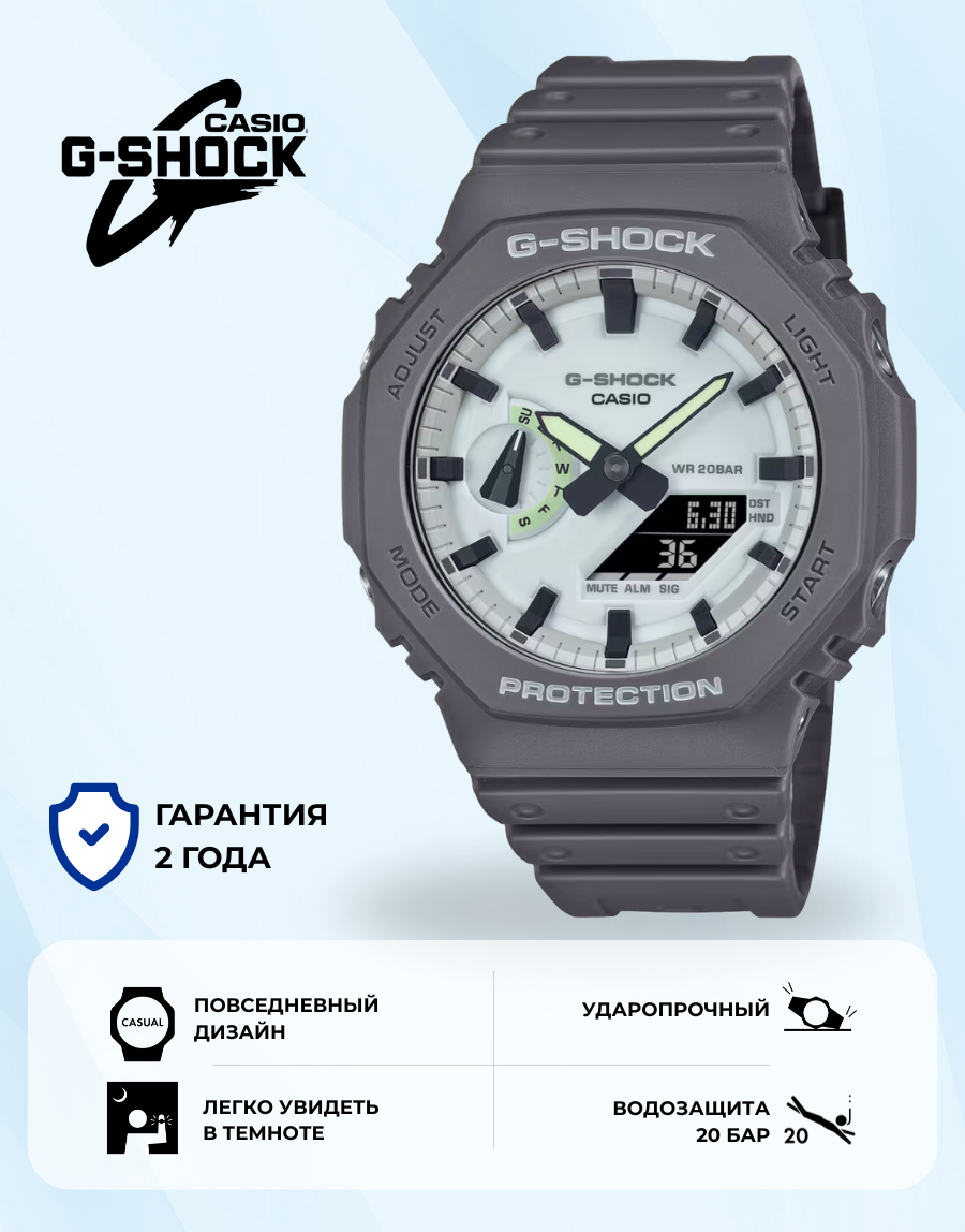 Наручные часы CASIO G-Shock, белый/серый