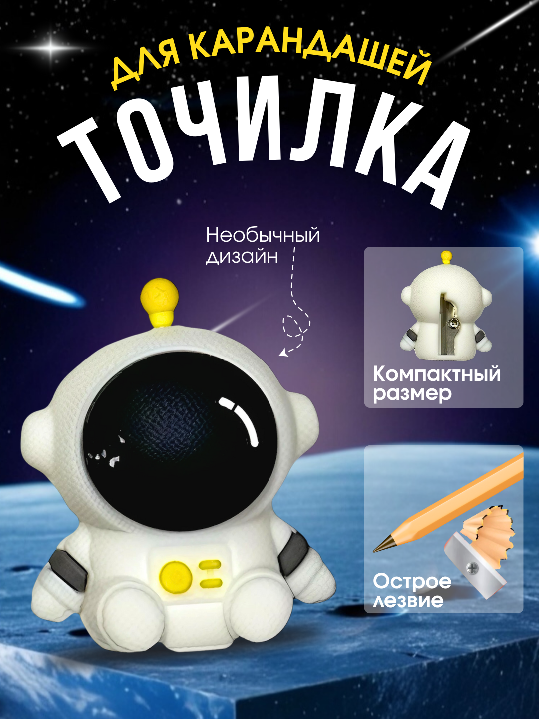 Точилка "Для мальчиков", настольная, черная и белая, 1 отверстия, 24шт