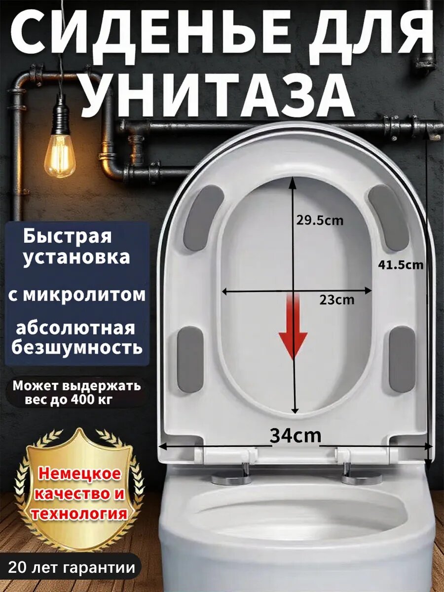 Крышка унитаза с микролифтом с креплением ABS пластик цвет белый