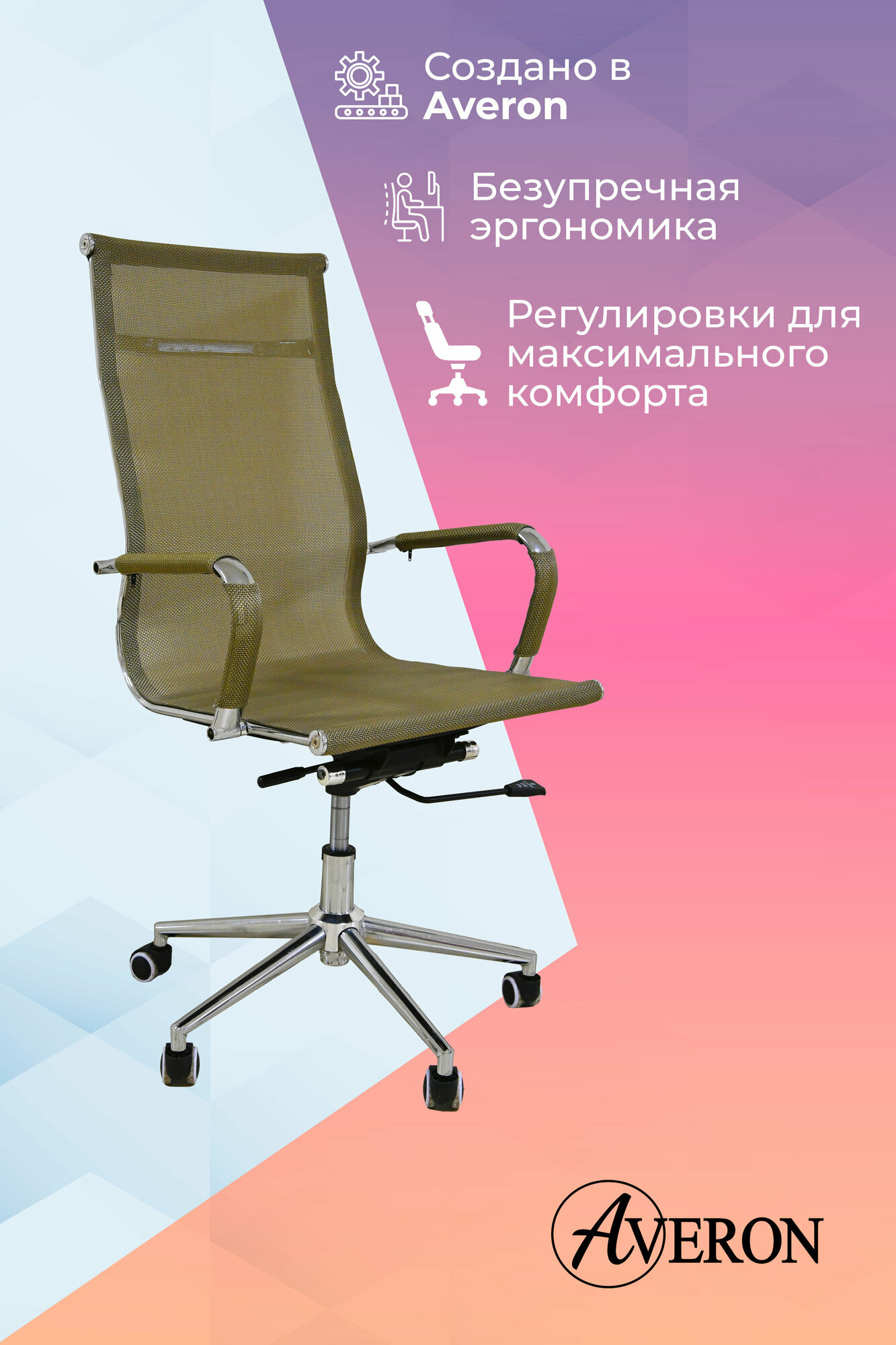 Кресло для руководителя аверон Хельмут H-102, текстиль, качание с фиксацией, Золото