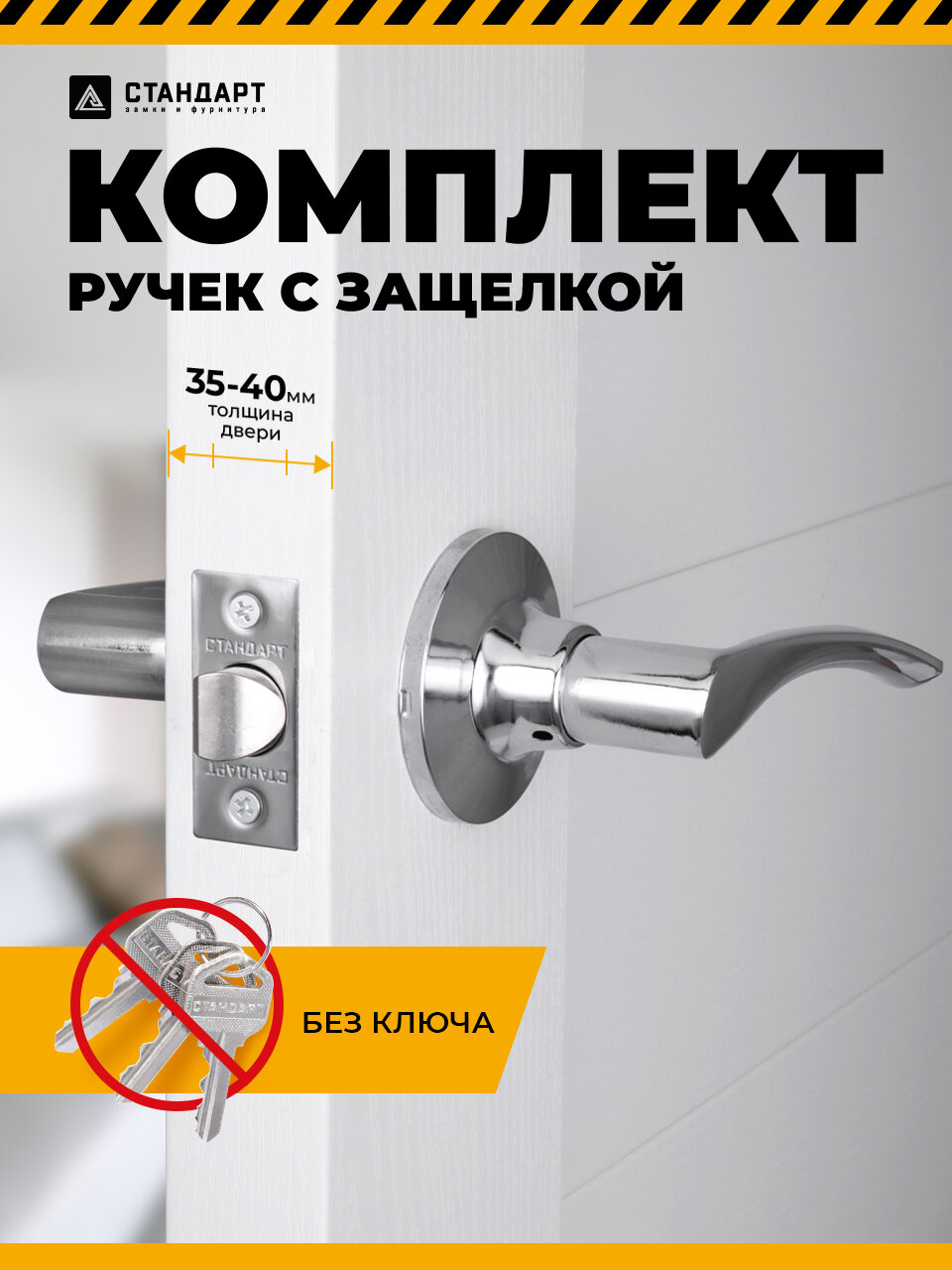 Ручка-защелка нажимная дверная (без фиксации) цвет хром стандарт 8901 PS CP