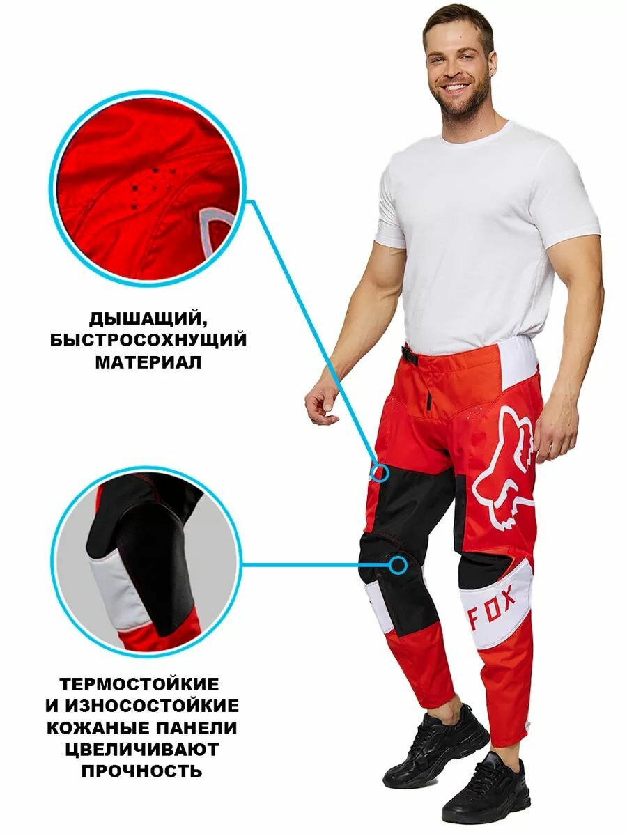 Мотоштаны мужские защитные фокс Экипировка для мотокросса эндуро L — фото 1