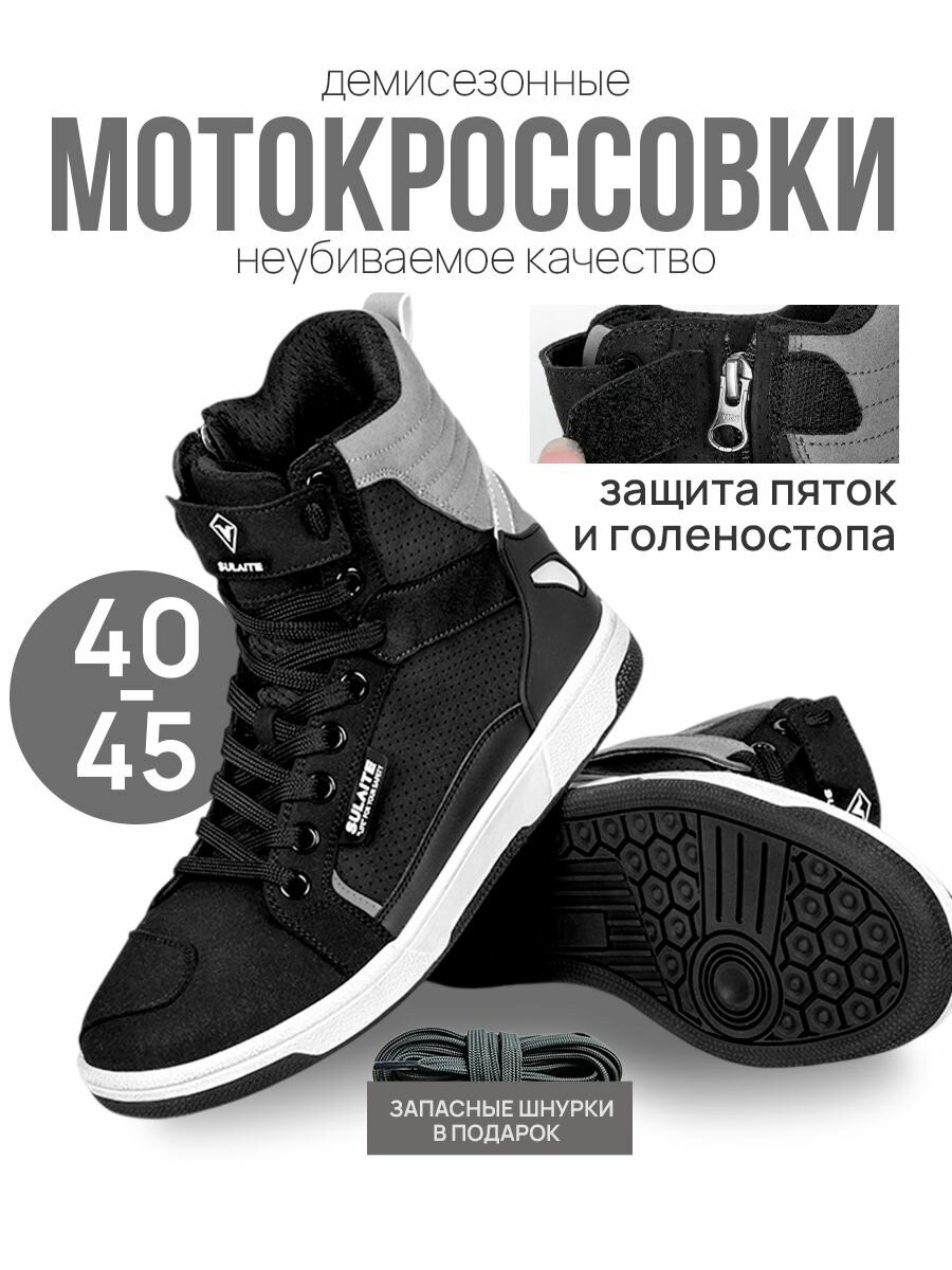 Мотокроссовки мужские мотоботы кроссовые для эндуро