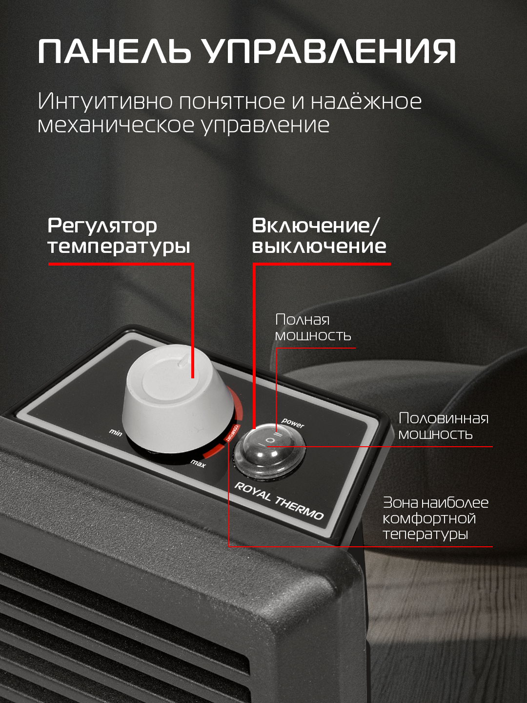 Конвектор обогреватель электрический Royal Thermo Nero RTCN/M-1502, напольный/настенный, черный — фото 1