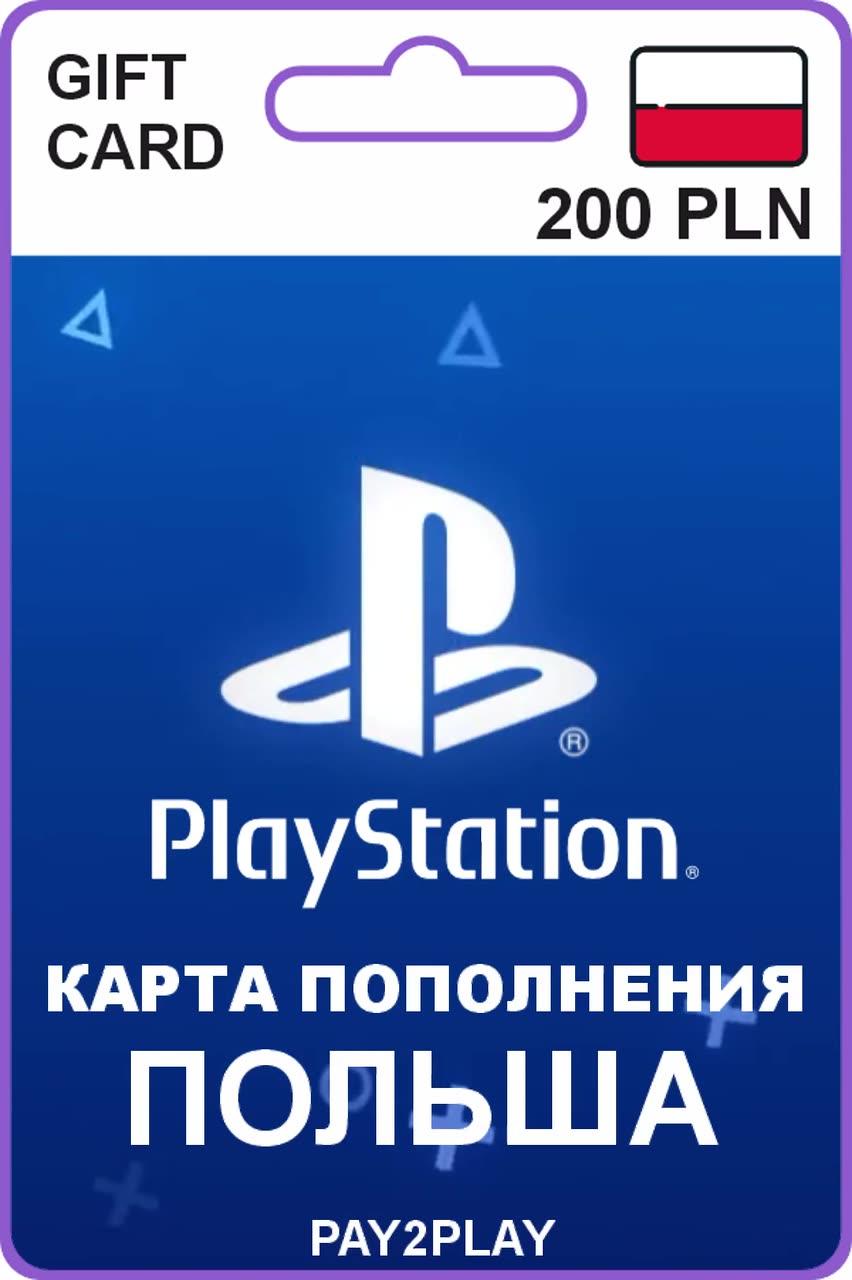 Карта пополнения PlayStation Store 200 PLN (zl) / Польша / Цифровой код, пополнение счета / PlayStation Gift Card — фото 1