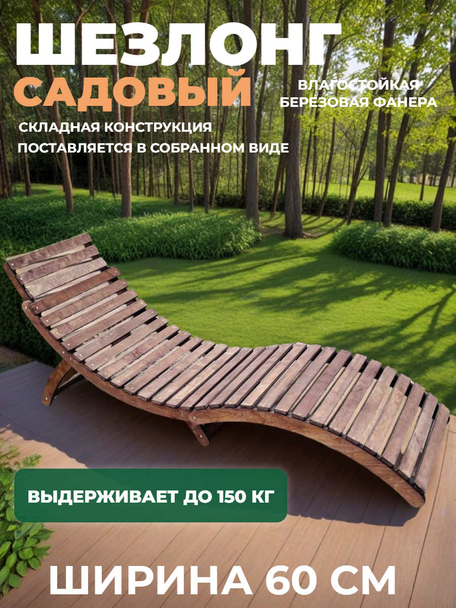 Шезлонг складной дерево 200x60x20 см устойчивый к влаге палисандр