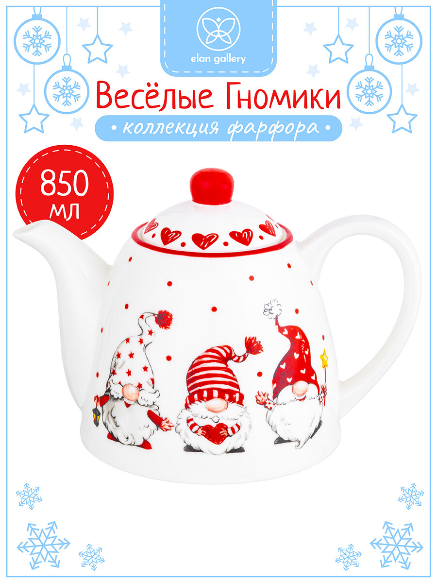 Чайник заварочный 850 мл 20х13х14 см Elan Gallery Весёлые гномики