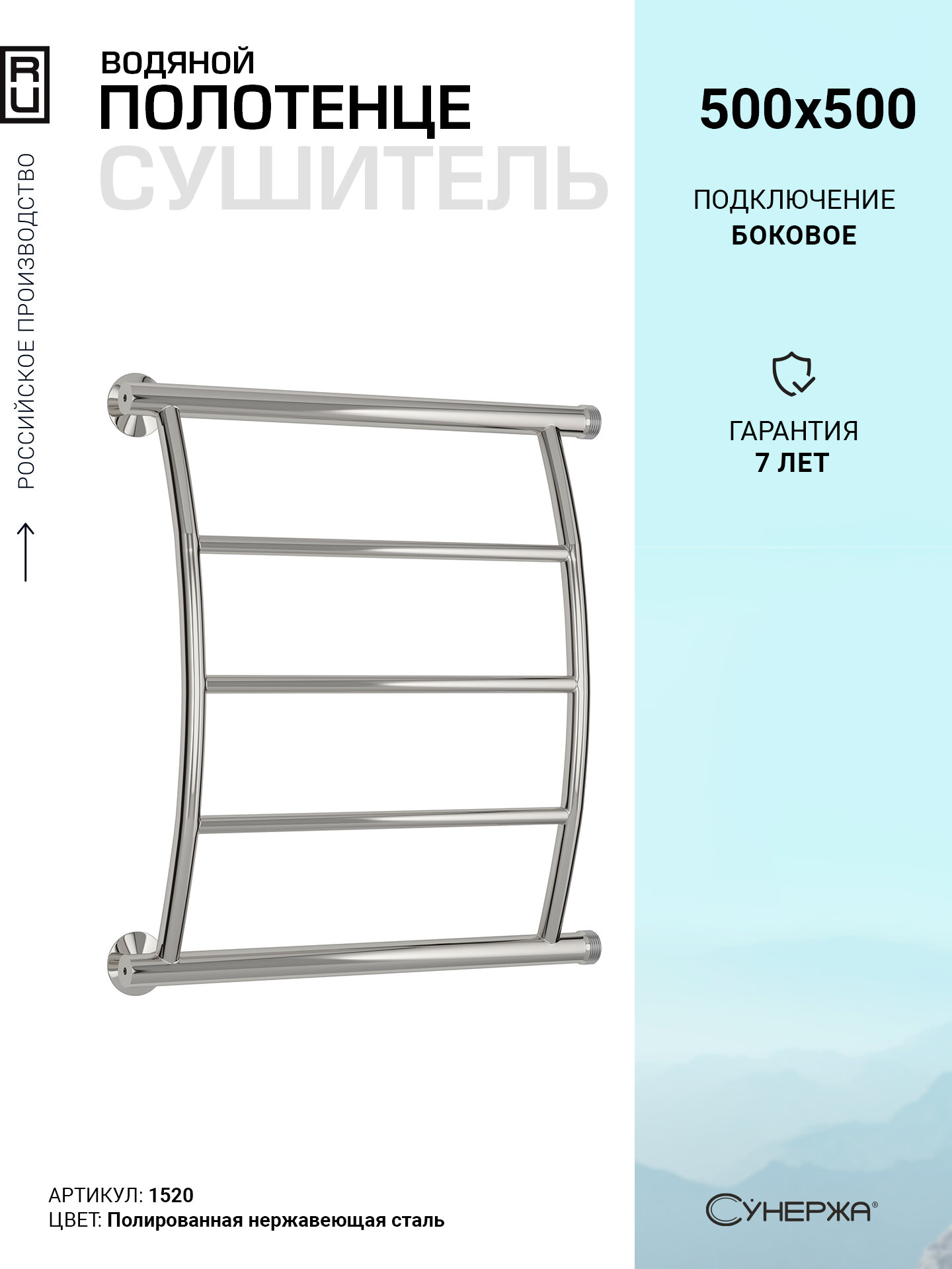 Полотенцесушитель водяной Сунержа Акватика 500х500 резьба-сгон 1