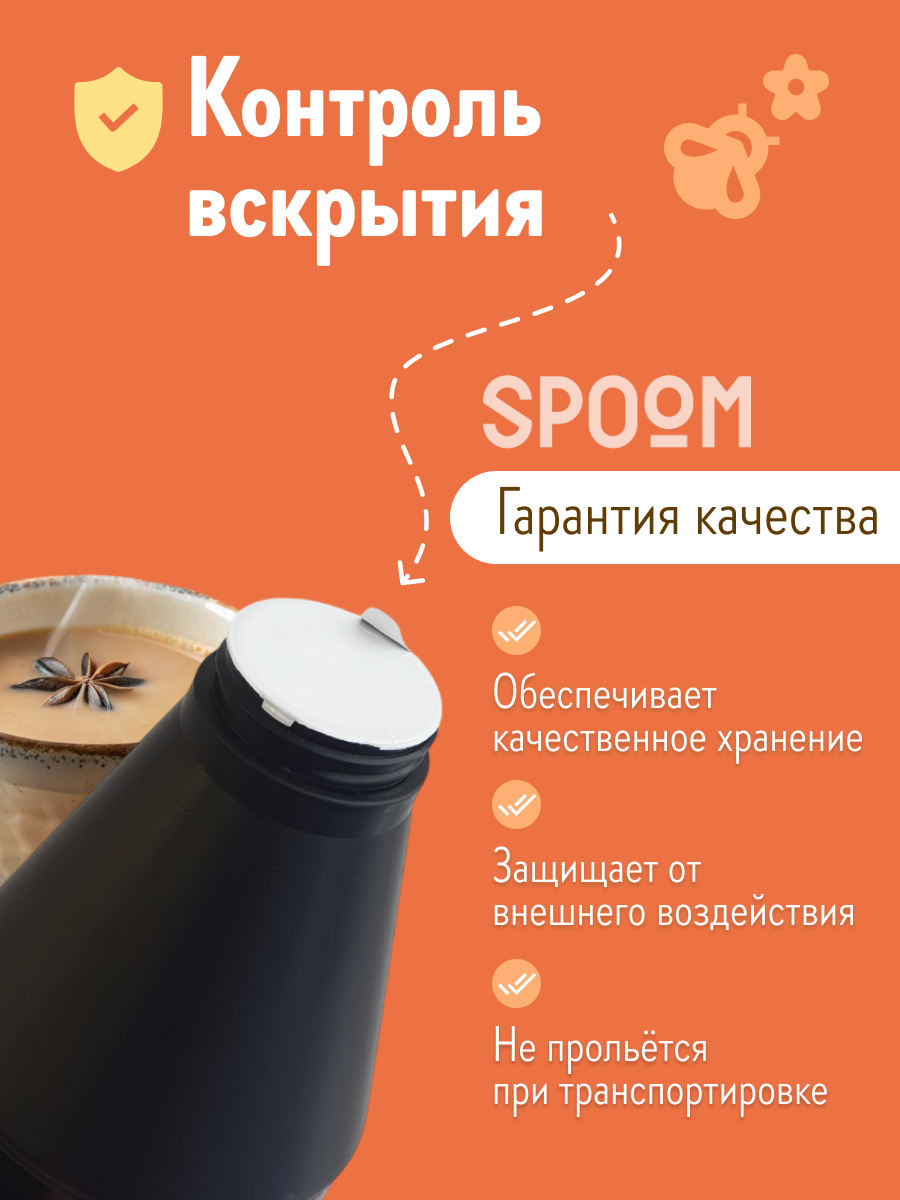 Основа для напитков SPOOM MIX Чай масала, бутылка 1 кг — фото 1