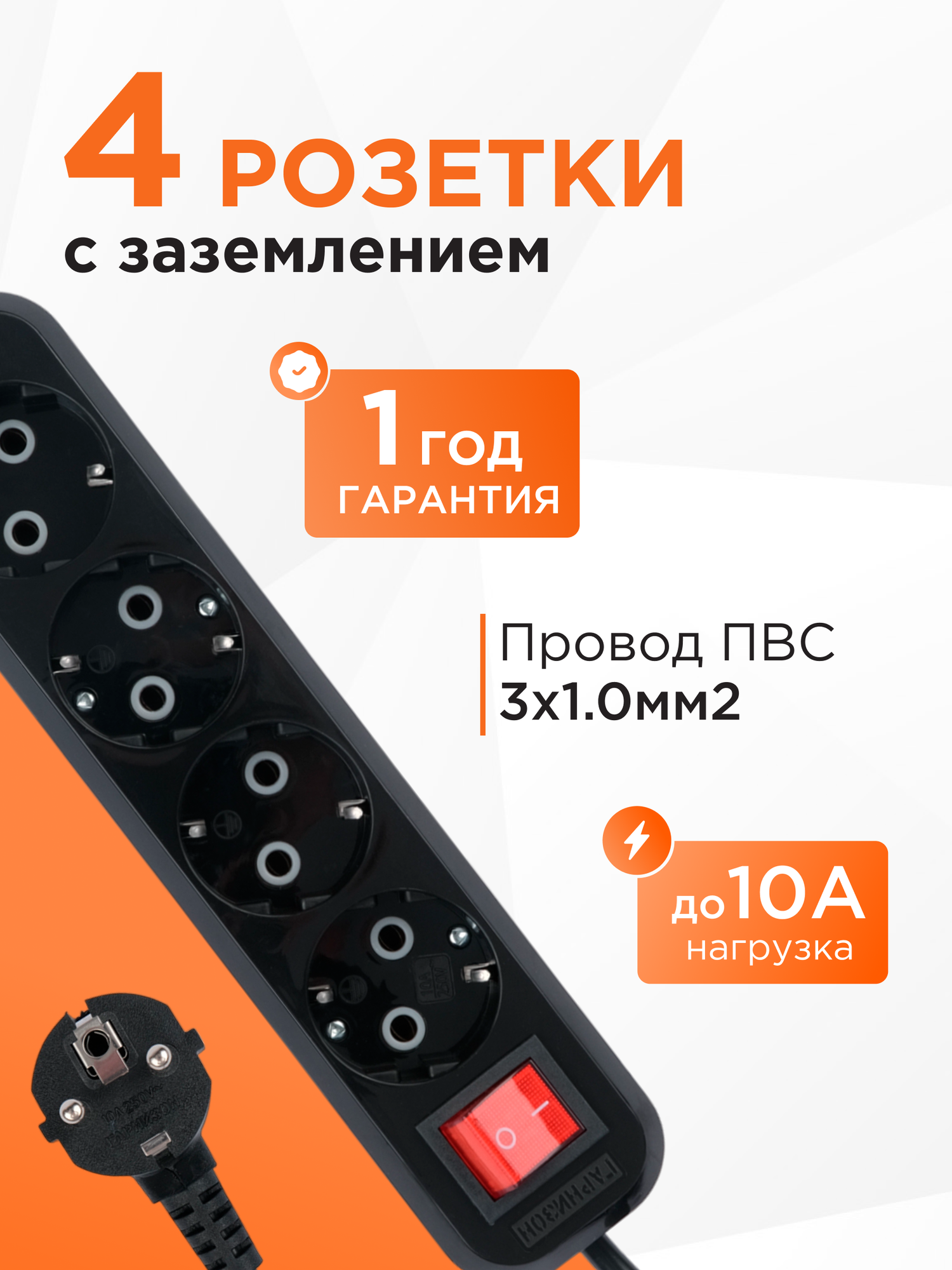 Удлинитель Гарнизон черный с выключателем и заземлением длина 2м