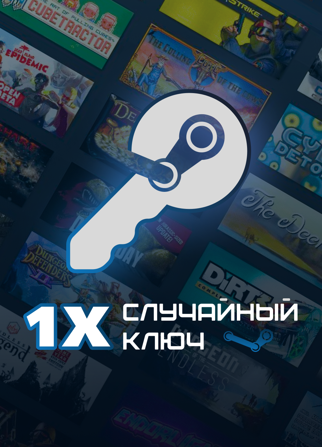 Случайная Игра Steam для ПК | Цифровой Ключ для Активации в Регионе РФ | Ключ Стим